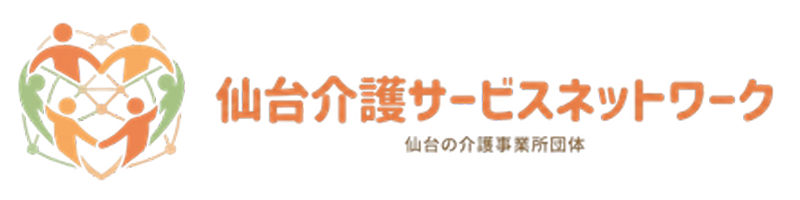 仙台介護サービスネットワーク